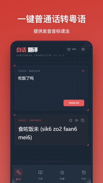 白话翻译-普通话互换器 白话翻译-普通话互换器