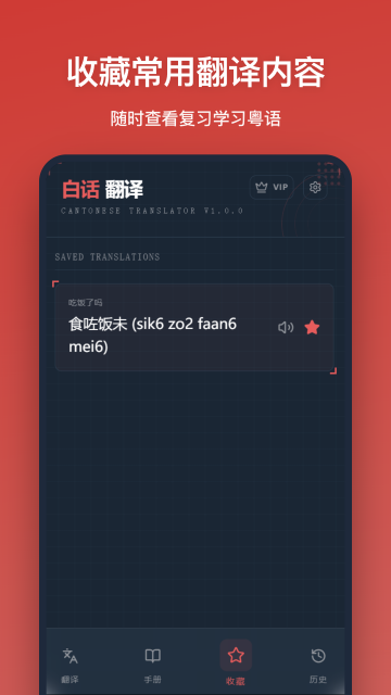 白话翻译-普通话互换器 白话翻译-普通话互换器
