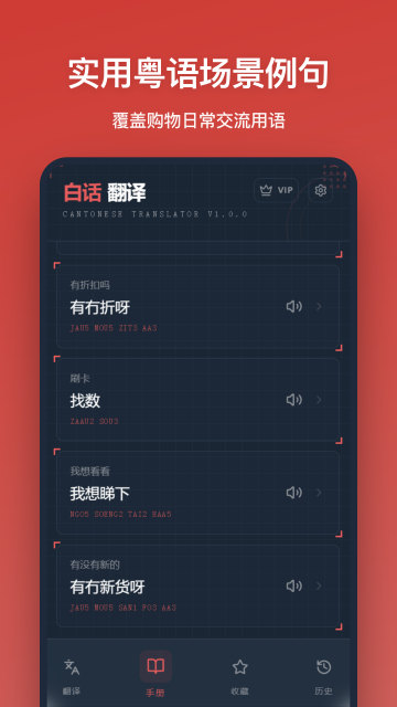 白话翻译-普通话互换器 白话翻译-普通话互换器