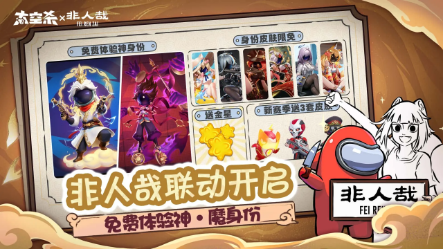 太空杀谁是卧底 太空杀谁是卧底