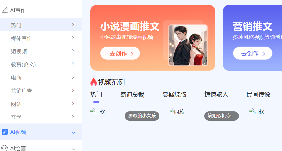 ai创作鹅官方免费版 ai创作鹅官方免费版