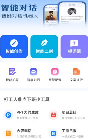 ai创作鹅官方免费版 ai创作鹅官方免费版