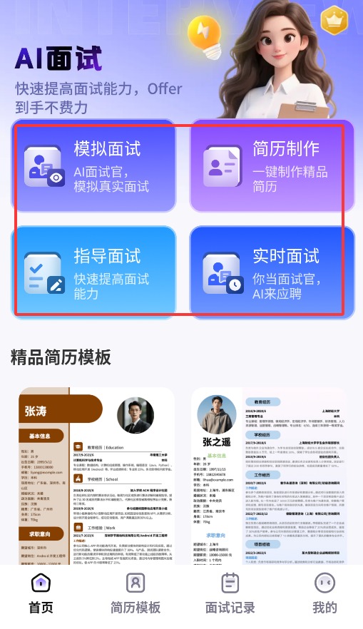 AI���԰���ôʹ��-2