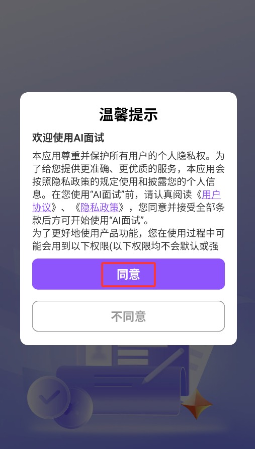 AI���԰���ôʹ��-1