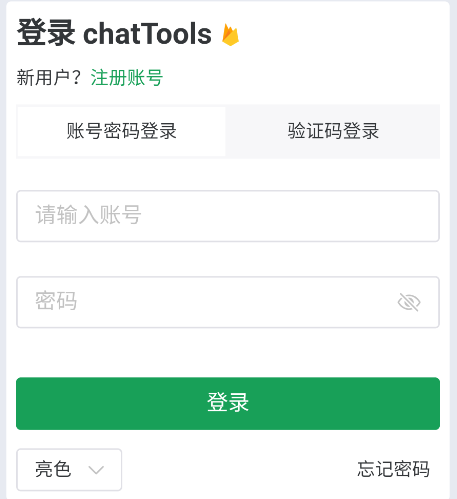 ChatTools