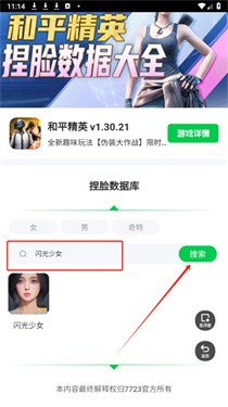 ��ƽ��Ӣ��������