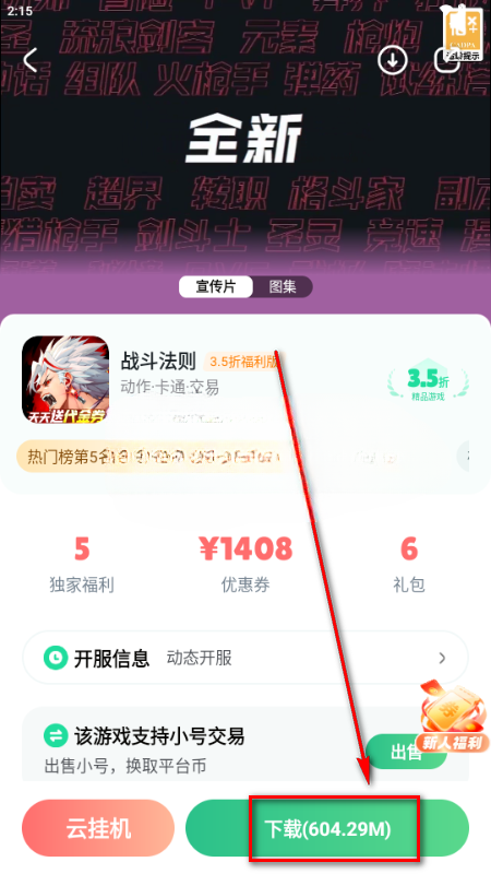 超V手游