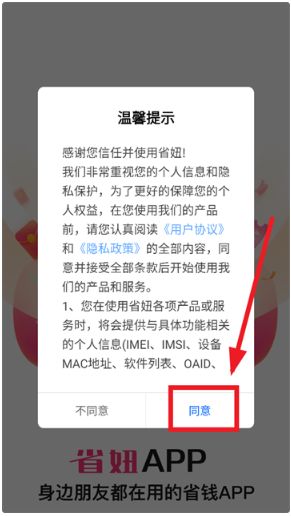 ʡ�app���°�