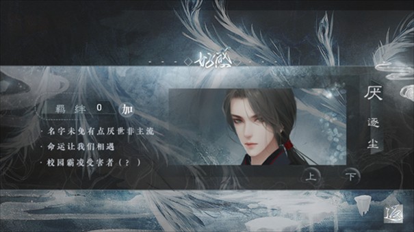 美人险中求橙光游戏