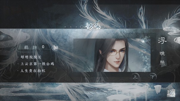 美人险中求橙光游戏