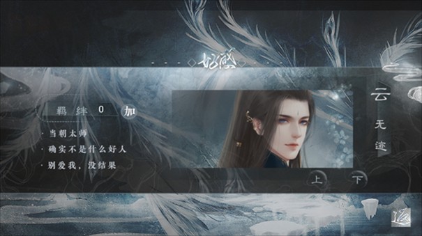 美人险中求橙光游戏