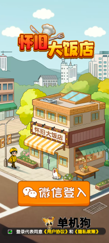 ���ɴ󷹵���Ϸ��ͼ2