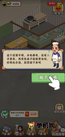 ���ɴ󷹵���Ϸ��ͼ1