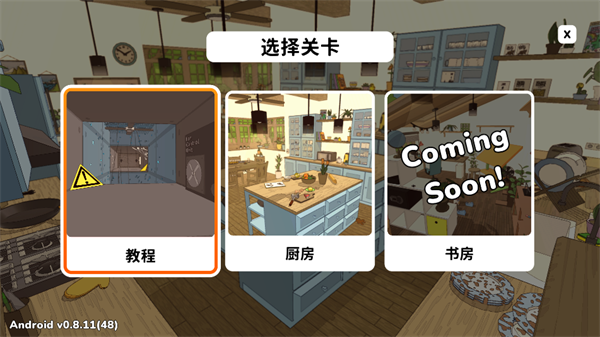 ��Ϸ���Խ�ͼ4