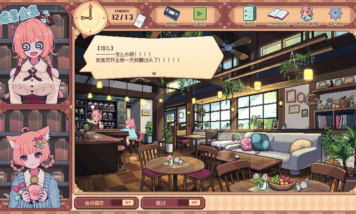 兽娘红茶馆手游截图1