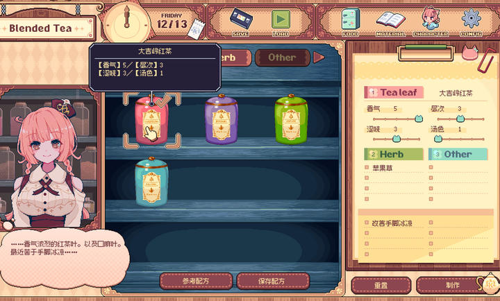 兽娘红茶馆手游截图0