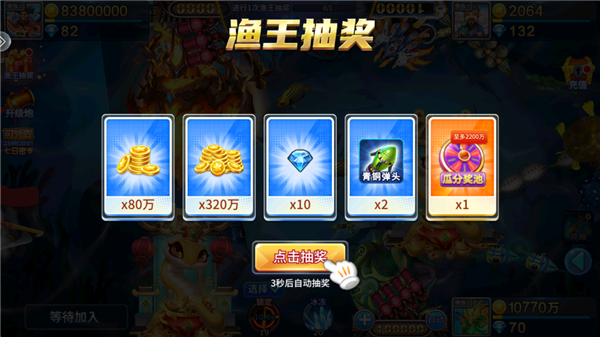 金币获取途径截图2