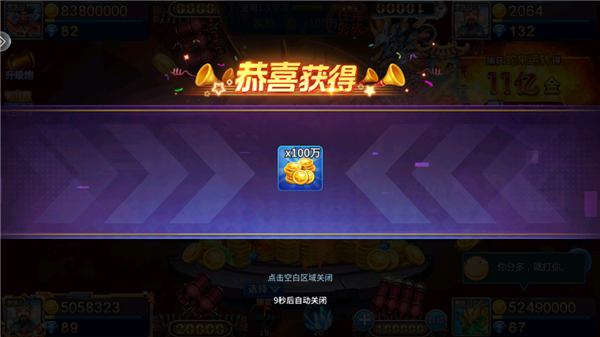 金币获取途径截图1