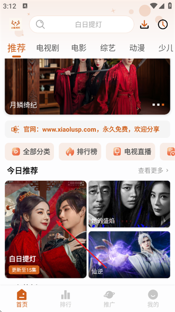 小鹿视频最新版 小鹿视频最新版