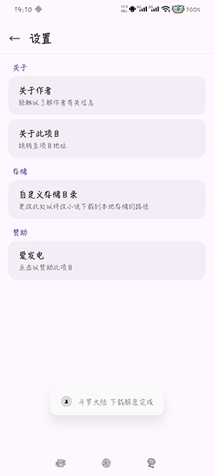 QCatBox七猫小说下载器