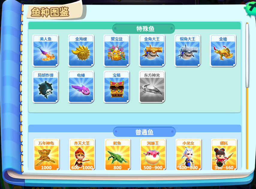 4399街机捕鱼城 4399街机捕鱼城