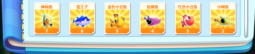 4399街机捕鱼城 4399街机捕鱼城