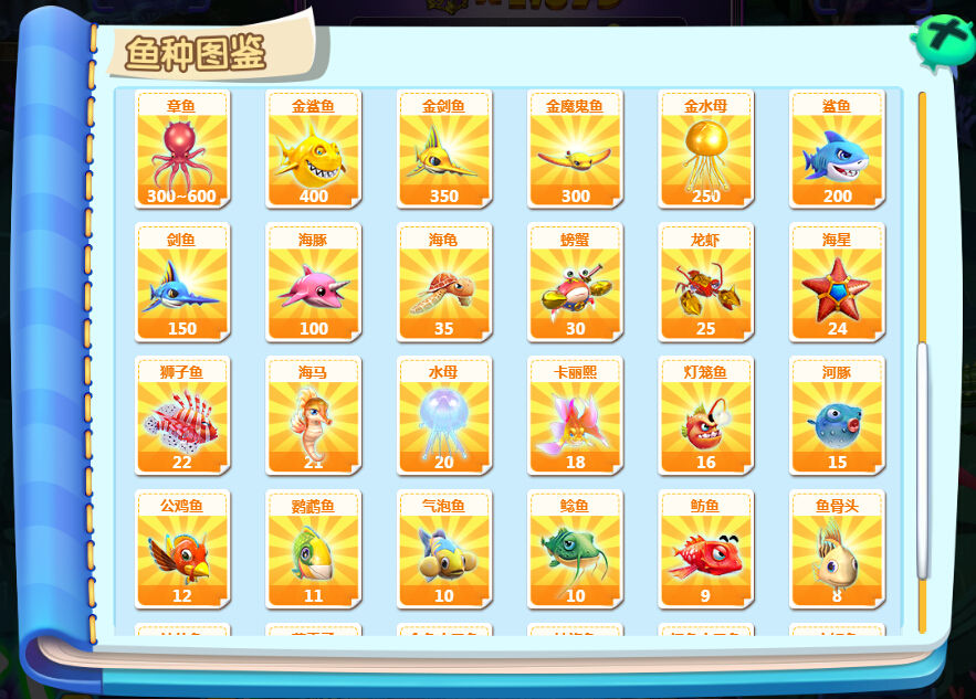 4399街机捕鱼城 4399街机捕鱼城