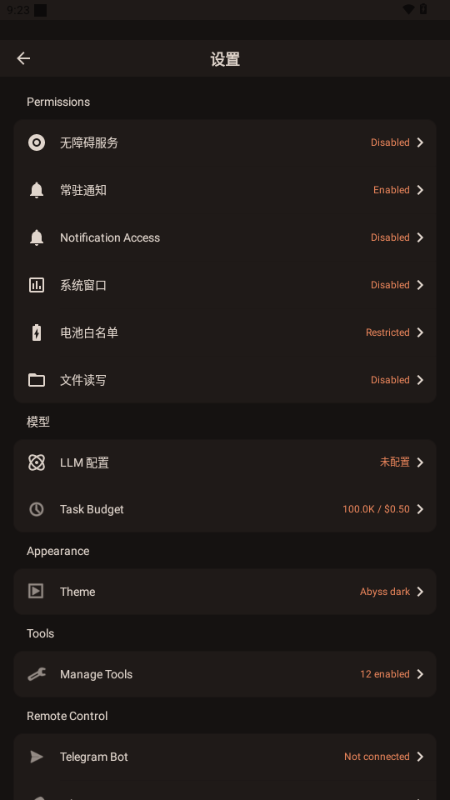 PokeClaw龙虾 PokeClaw龙虾