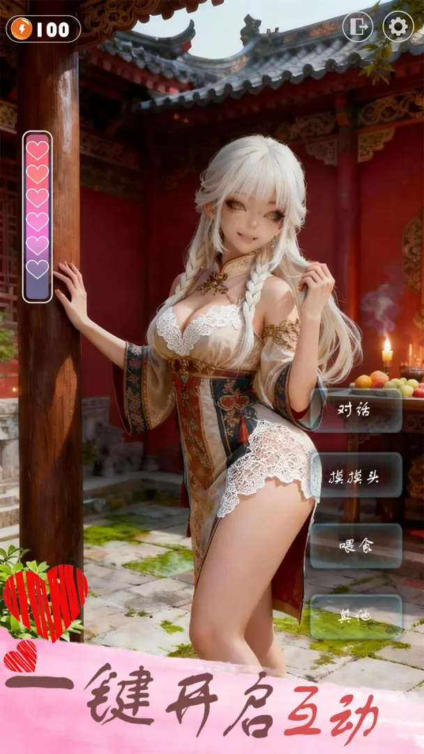 放开那个女妖让我来最新手机版截图