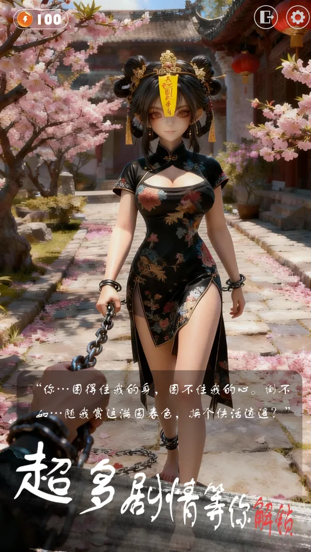 放开那个女妖让我来最新手机版截图