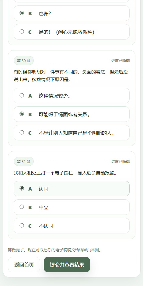 SBTI�˸����