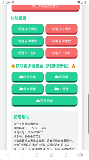 ��������������app��ͼ2