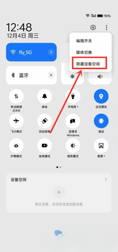 OPPO設(shè)備空間