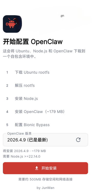 OpenClaw整合版