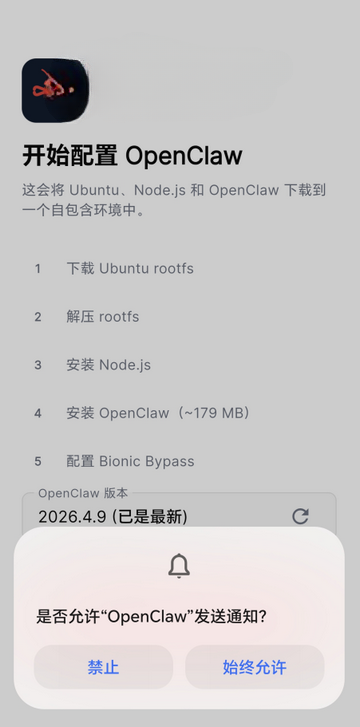 OpenClaw整合版