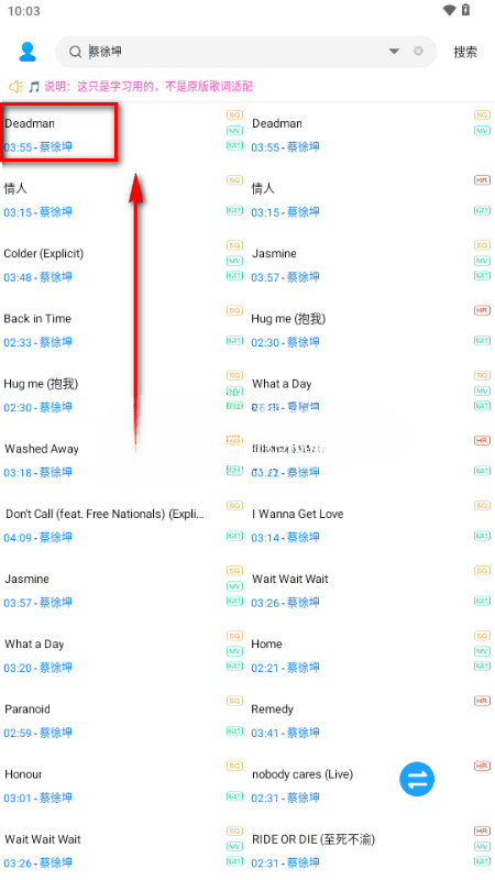 無(wú)損下載器