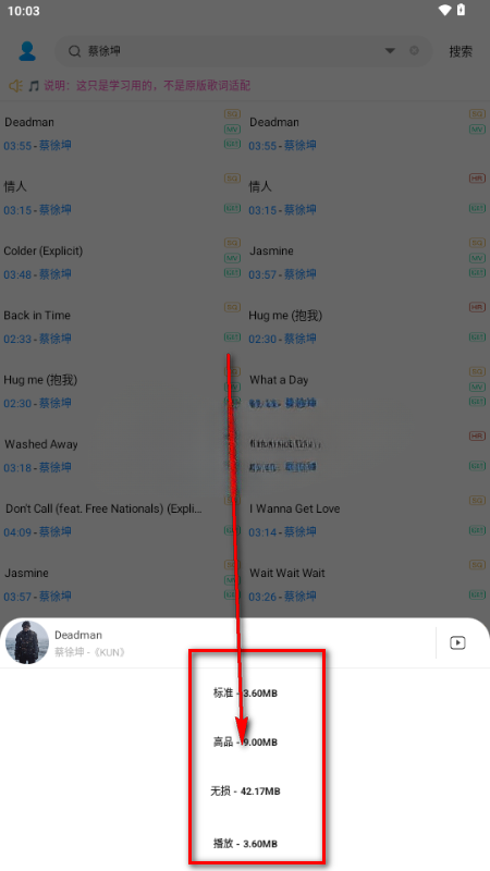 無(wú)損下載器