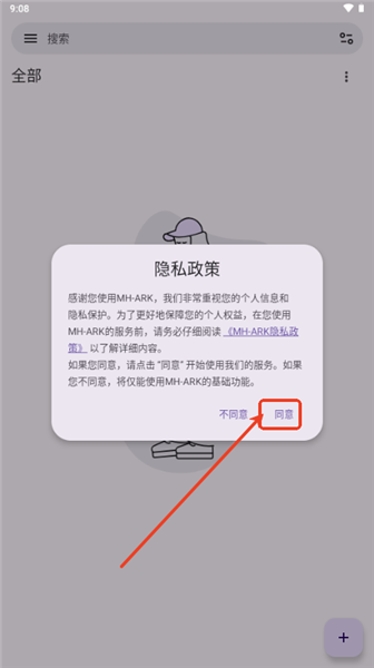 使用教程配图1