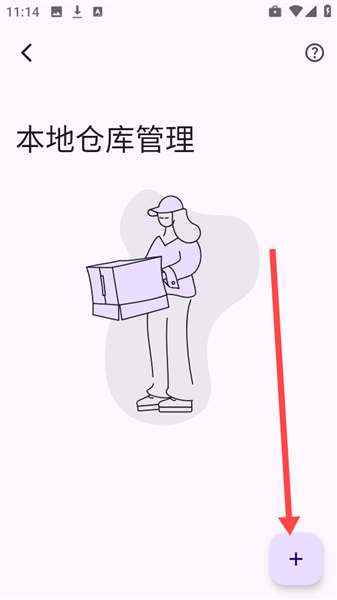 使用教程配图2