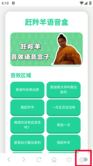 怎么開啟懸浮窗配圖1