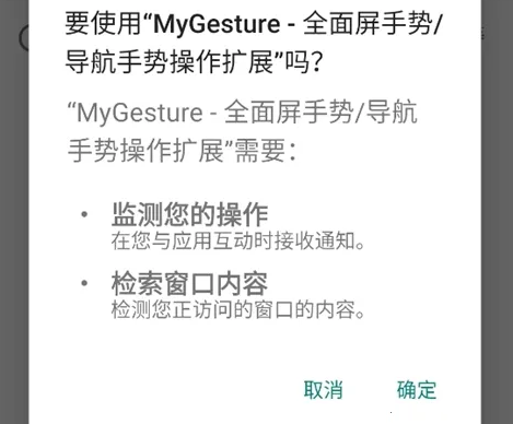 MyGesture
