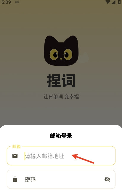 捏词app背英语 捏词app背英语