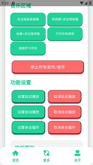 永雏小菲语音盒语音包下载-永雏小菲语音盒免费下载手机版v1.0
