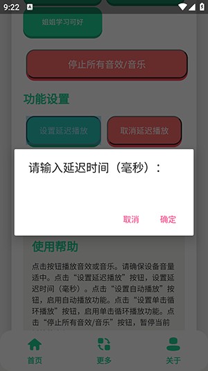 永雏小菲语音盒语音包下载-永雏小菲语音盒免费下载手机版v1.0