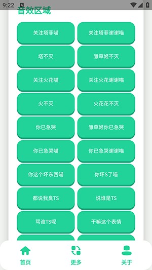 永雏小菲语音盒语音包下载-永雏小菲语音盒免费下载手机版v1.0