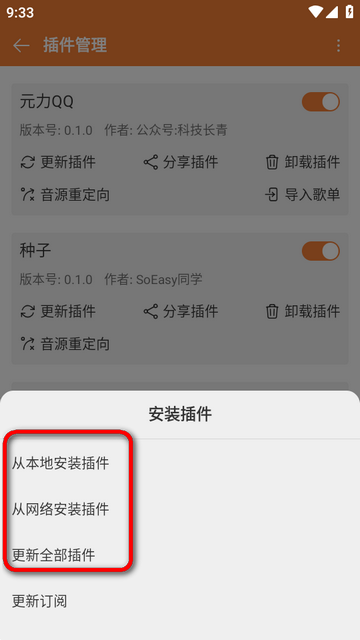 新众和音乐播放器