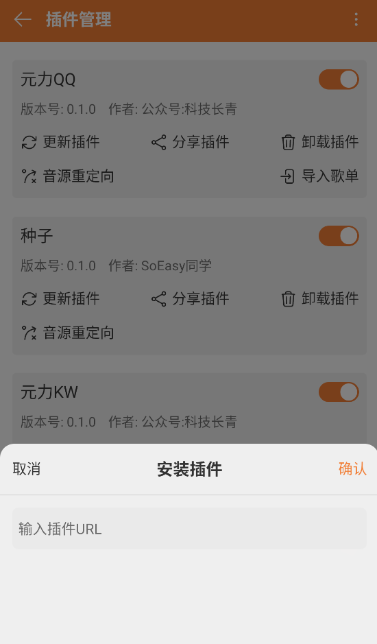 新众和音乐播放器