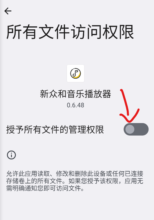 新众和音乐播放器