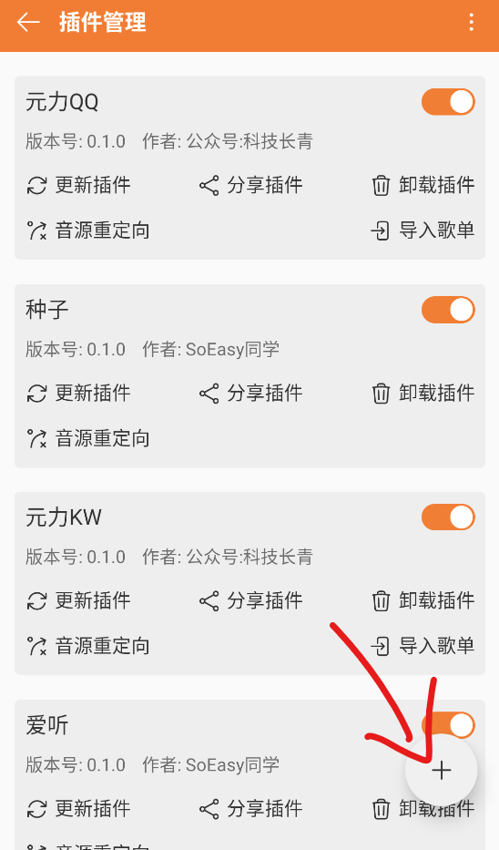 新众和音乐播放器