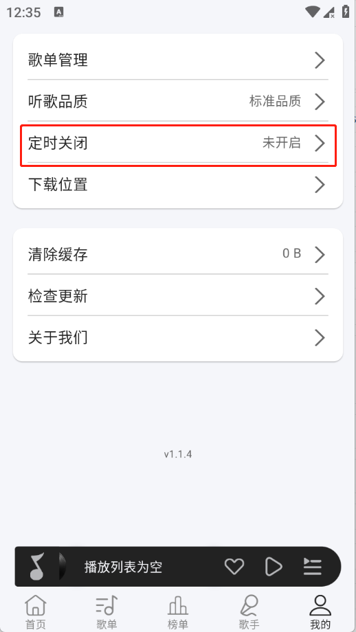 潮汐音乐